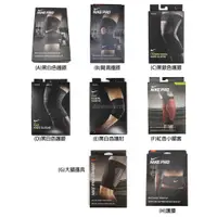 在飛比找蝦皮商城優惠-Nike 護具 護膝 / 護肘 / 護腰 / 大腿 / 小腿