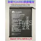 ☆【全新 華為 HUAWEI Mate 9 9 Pro 原廠 電池】光華安裝 HB396689ECW MHA-L29