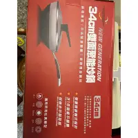 在飛比找蝦皮購物優惠-全新 ENPERUR 34cm 雙面聚能炒鍋