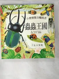 在飛比找蝦皮購物優惠-蟲蟲王國_Maurice Pledger【T7／少年童書_A