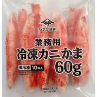在飛比找蝦皮購物優惠-【奧利奧生鮮】日本帝王蟹味棒／日本蟹王蟹味棒／日本蟹味棒／大