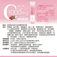 在飛比找樂天市場購物網優惠-康萃維生素C1000膠原發泡錠20錠