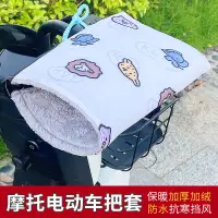 在飛比找蝦皮購物優惠-【台灣發貨】機車手把套 機車防寒手把套 防曬手把套 防風手把