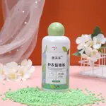 家好多種多樣【生活好物】留香珠洗衣服 爆香珠傢用持久留香味 凝香珠顆粒護 衣物除蟎 柔順增香 豆豆香 留香豆