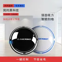 在飛比找Yahoo!奇摩拍賣優惠-vacuum robot智能掃地機器人 家用懶人掃地機自動吸