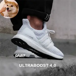 Adidas Ultra Boost UB 4.0 黑白 全白 灰色 全黑 男女鞋 緩震透氣鞋