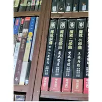 在飛比找蝦皮購物優惠-書籍 (魔戒1-3+前傳) (亞瑟王傳奇1-3)(拉瑪任務1