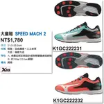 童鞋《典將體育》MIZUNO 美津濃 綁鞋帶 兒童 運動鞋 SPEED MACH