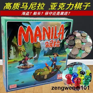 馬尼拉桌遊卡牌中文版成人歡樂休閑聚會桌靣遊戲益智玩具