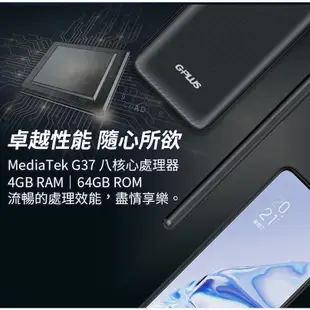 GPLUS A5 資安版 可上網 128GB 智慧型手機 保固長 無相機 無錄音 無傳輸 科技園區 部隊機