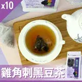 在飛比找遠傳friDay購物優惠-【Mr.Teago】雞角刺黑豆茶/養生茶/養生飲-3角立體茶