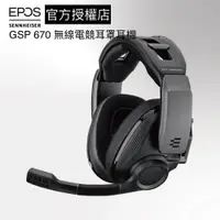 在飛比找蝦皮商城優惠-EPOS SENNHEISER GSP 670 無線電競耳罩