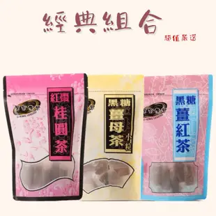 【黑金傳奇】店長推薦｜黑糖薑母茶、黑糖薑紅茶、紅棗桂圓茶