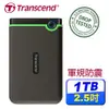 Transcend 創見 25M3S (鐵灰) 1TB 2.5吋 USB3.0 軍規防震/防摔/薄型 外接式硬碟