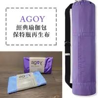 在飛比找momo購物網優惠-【agoy】經典瑜伽包 保特瓶再生布 - 水晶紫