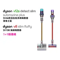 在飛比找momo購物網優惠-【dyson 戴森】V12s 乾溼全能洗地吸塵器(普魯士藍)