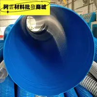 在飛比找蝦皮購物優惠-熱銷#藍色工業吸塵管塑料管PVC橡膠伸縮軟管 除塵管軟接頭波