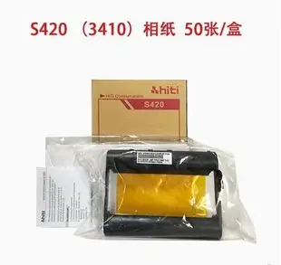 相機底片hiti呈妍S400/S420熱升華專用照片相紙