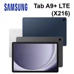 SAMSUNG 三星TAB A9+ 5G LTE (4G+64G) 11吋 平板電腦 (X216)[贈 多功能皮套]