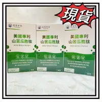 在飛比找蝦皮購物優惠-【達摩本草】美國專利山苦瓜胜肽 （90顆/盒)