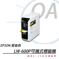 在飛比找Yahoo奇摩購物中心優惠-［保固升級方案］EPSON LW-600P 智慧型 藍芽手寫