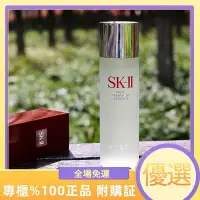 在飛比找Yahoo!奇摩拍賣優惠-SK2 SK-II 青春露 230ML 330ML延緩衰老 