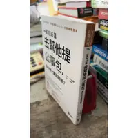 在飛比找蝦皮購物優惠-一天付36萬去幫他提公事包, 為什麼大家搶著做? 97898