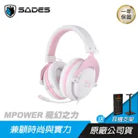 在飛比找PChome24h購物優惠-【SADES 賽德斯】MPOWER 魔幻之力 玫瑰金 天使限