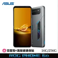 在飛比找momo購物網優惠-【ASUS 華碩】ROG Phone 6D 6.78吋(16