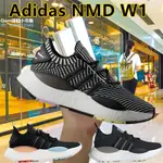 ADIDAS NMD W1 愛迪達 三葉草 運動鞋 休閒鞋 跑步鞋 白斑馬 黑白 粉紅 透氣 針織 慢跑鞋 男鞋 女鞋