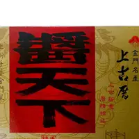 在飛比找蝦皮購物優惠-附發票 上古厝 醬天下-麻辣醬、油蔥肉燥 蒜蓉 豆瓣醬 辣椒