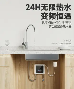 【免運】快速出貨 美雅閣| 110V電熱水器 即熱式電熱水器小型家用廚房快速熱恒溫變頻淋浴洗澡機