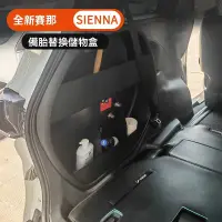 在飛比找蝦皮購物優惠-適用於國產豐田TOYOTA塞納SIENNA塞納格瑞維亞GRA