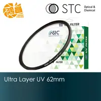 在飛比找蝦皮商城優惠-STC Ultra Layer UV 62mm 保護鏡 雙面