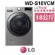 含基本安裝 LG 樂金 WD-S18VCM WiFi蒸氣除&#34766;滾筒洗衣機(蒸洗脫烘) 典雅銀 18公斤洗衣容量 家電 公司貨