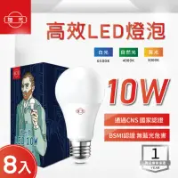 在飛比找momo購物網優惠-【旭光】LED E27 10W 全電壓 球泡 白光 黃光 自