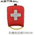 [ ASTRAL ] 投擲救援繩THROW ROPE / 與GREENJACKET完美整合 DYNEEMA