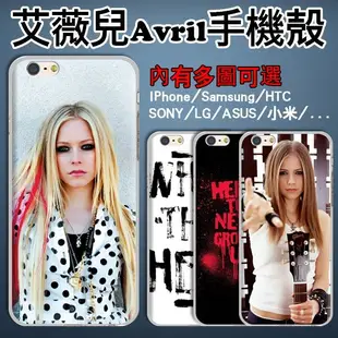 艾薇兒 Avril 訂製手機殼 HTC 820、816、626、826、M8、E8、E9+、蝴蝶機2、LG G4/3/2