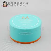 在飛比找樂天市場購物網優惠-立坽『造型品』歐娜國際公司貨 Moroccanoil 優油塑