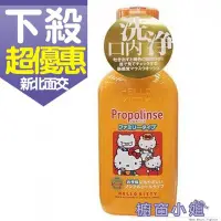 在飛比找Yahoo!奇摩拍賣優惠-☆櫥窗小姐☆ 日本 Propolinse Hello Kit