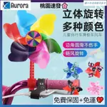 🌸新品上市🌸滑闆車風車玩具卡通寶寶童車兒童自行車旋轉嬰兒推車單車裝飾腳踏車INS日韓風 RMIF