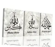 chenchenArt Islamic Canvas Wall Art Muslim Allah 16''W x 24''H x3 Islamic Art-1