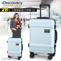 在飛比找蝦皮購物優惠-【Discovery Adventures】 工具箱28吋鋁