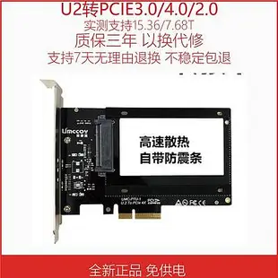 u2轉pcie3.0 NVMe 2.5 SSD U.2 SFF-8639轉PCIe ×4 3.0轉接卡