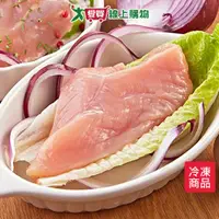 在飛比找樂天市場購物網優惠-大成冷凍清胸肉三連包1KG/包【愛買冷凍】