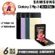 【SAMSUNG 三星】A級福利品 Galaxy Z Flip3 5G 6.7吋(8G/256G)