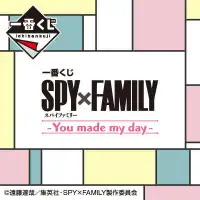 在飛比找有閑購物優惠-【一番賞線上抽】代理版 一番賞 SPY×FAMILY間諜家家