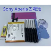 在飛比找蝦皮購物優惠-Sony Xperia Z L36h C6602 全新電池 