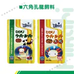 【閃電聯盟】日本 高夠力 六角恐龍飼料30G（S 小顆粒/ L 大顆粒）沉水性 六角恐龍、蠑螈、巴西火龍、山椒魚、蝌蚪