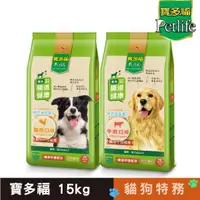 在飛比找蝦皮購物優惠-★貓狗特務★免運 統一 寶多福 美食犬餐 牛 雞肉口味 15